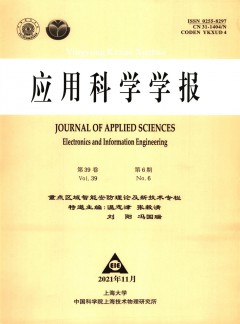 应用科学学报